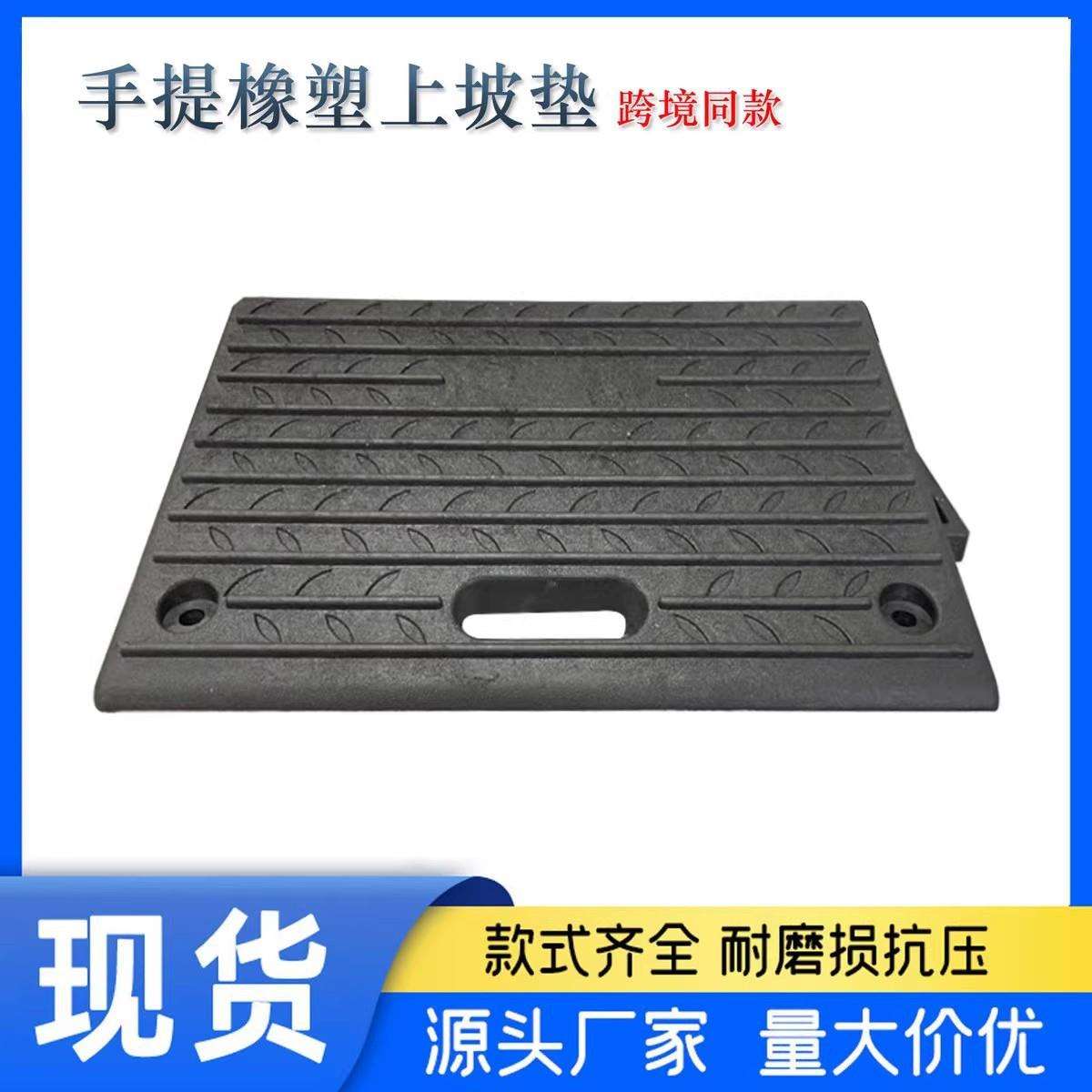 厂家直销手提式橡胶路沿坡马路牙子汽车台阶道斜坡pvc上坡垫便携