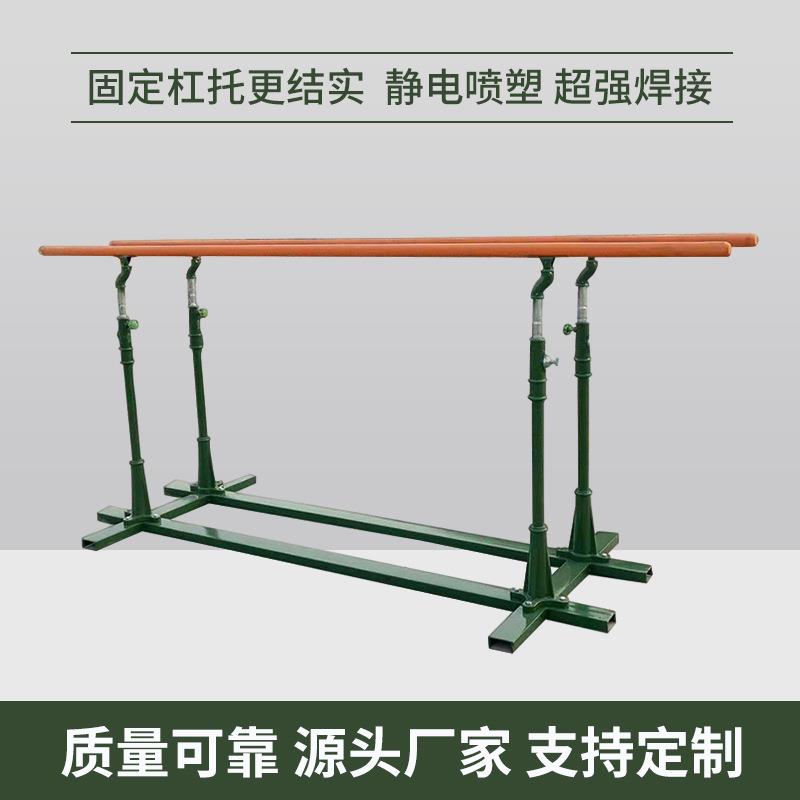 室外双杠体能训练运动器材双杠户外比赛健身可调节双杠厂家