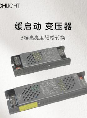 川合照明缓启动灯带变压器LED电源配接器24V100W200W驱动灯槽驱动