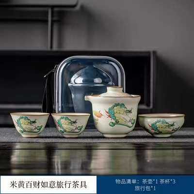伴手家用客汝窑便携式旅行礼品一壶茶具快陶瓷杯杯功夫3壶泡茶
