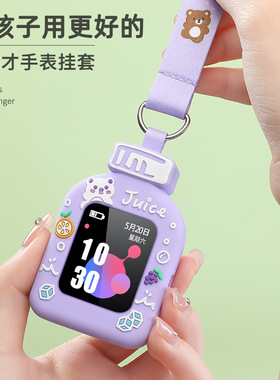 适用于于小天才电话手表D2/Z1s/Z8/Z7A挂脖套卡通挂绳硅胶保护套