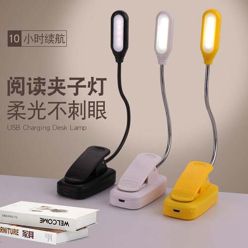 厂家现货led台灯学生护眼床头宿舍阅读夹子灯 USB充电软管灯