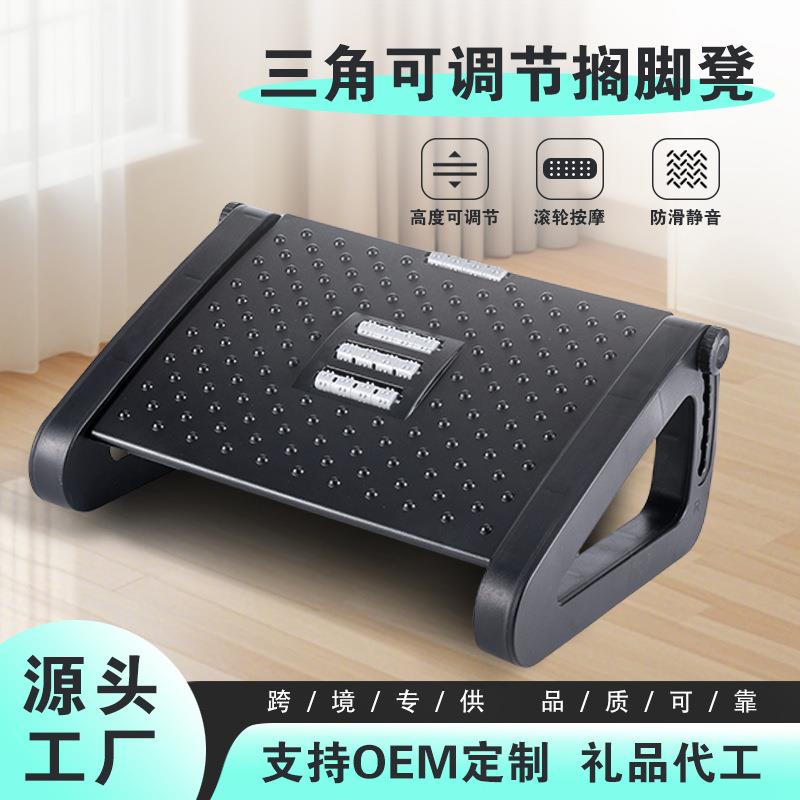 现代简约家用可调节塑料按摩脚榻凳办公室桌下搁脚凳垫脚踩脚脚踏