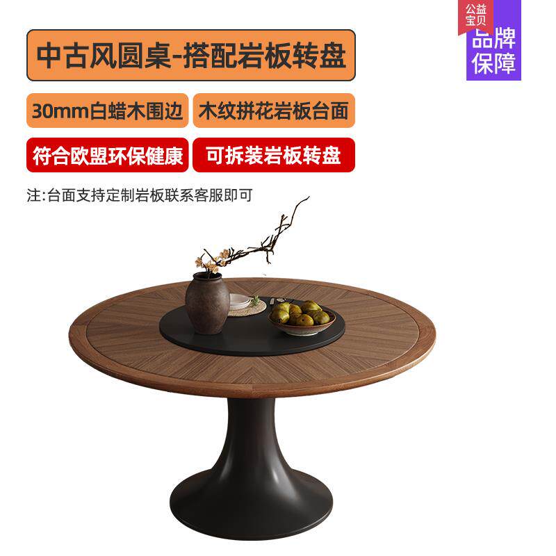 新款式复古岩板餐桌椅简约小户型家用中古风客厅圆形2饭桌子04新2