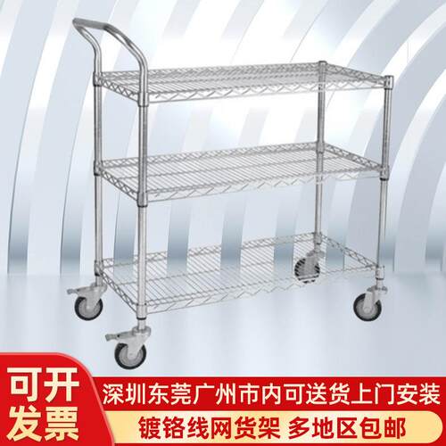 镀铬线网货架库房周转车带轮可移动家用置物架展示架子手推车