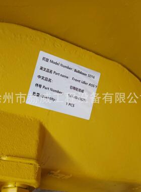 山推推土机SD16引导轮总成/16Y-40-03000现货