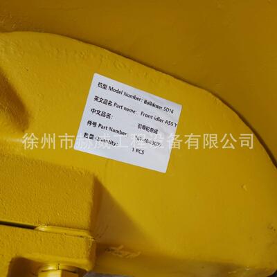 山推推土机SD16引导轮总成/16Y-40-03000现货