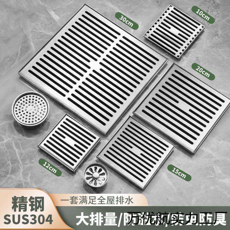 户外院子庭院160管110大口径加大排量室外防臭地漏304不锈钢花园