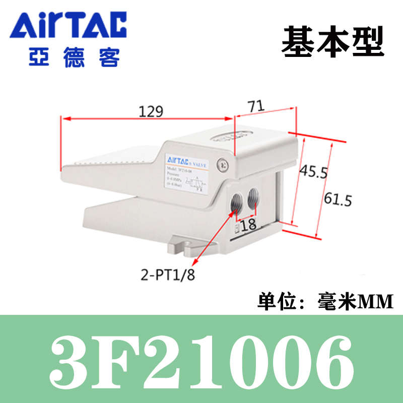 亚德客脚踏开关带锁4F21006L脚踩式控制阀3F21008L脚踏阀4F21008F