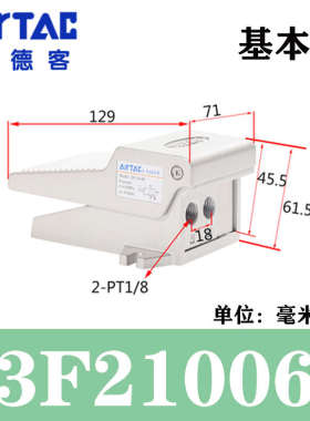 亚德客脚踏开关带锁4F21006L脚踩式控制阀3F21008L脚踏阀4F21008F
