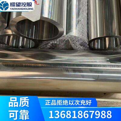 供应ENiCrMo-17 、ENiCrMo-11 板材ENiCrMo-2 卷板AMS5797 轧板