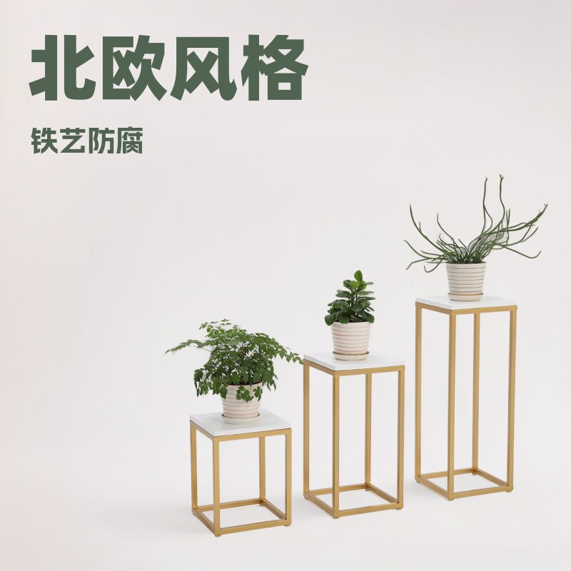 北欧金色家用铁艺实木落地式花架盆景架客厅阳台花架置物架盆景架
