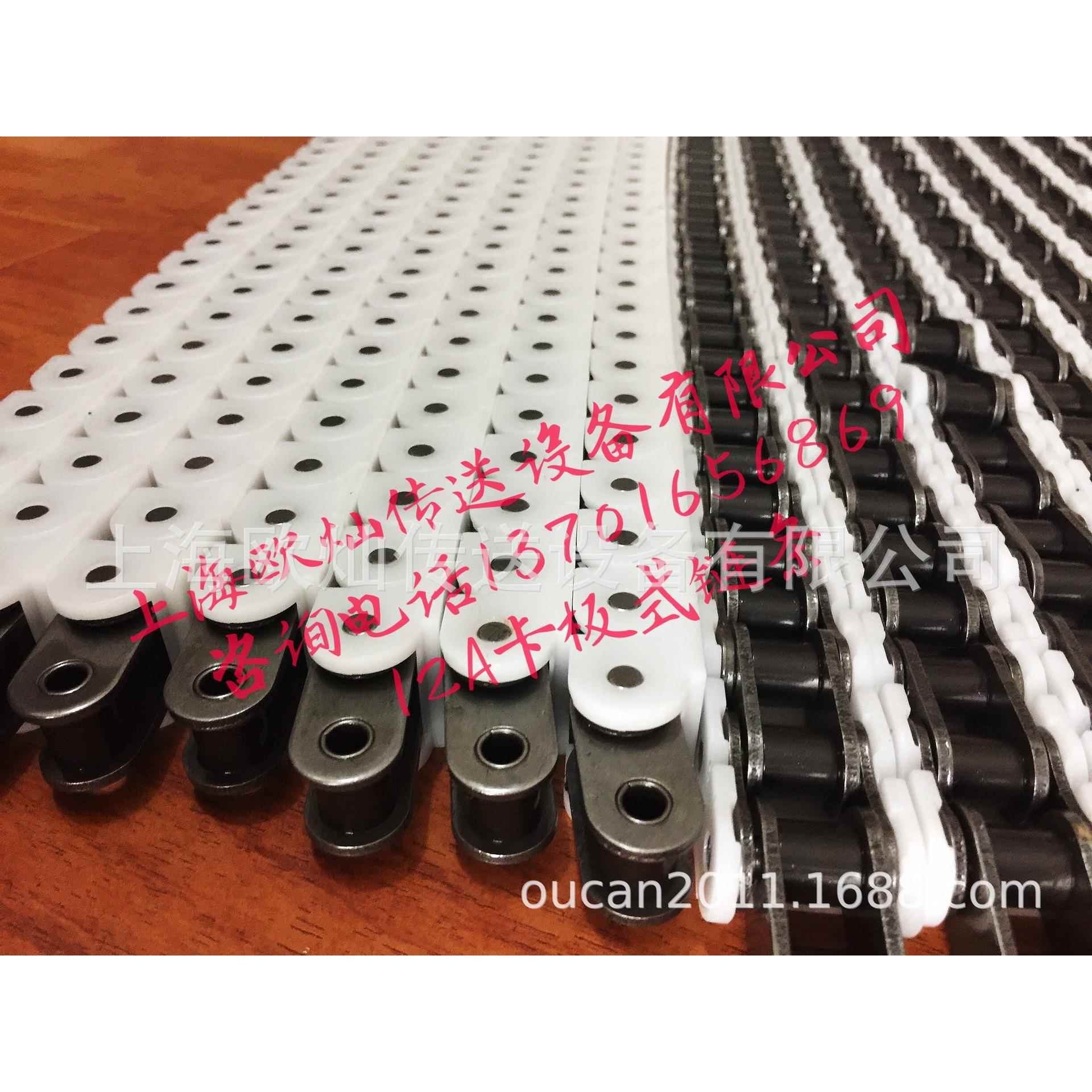12A卡板式链条夹链式链条盖板式链条0宽链条重载型塑料链条