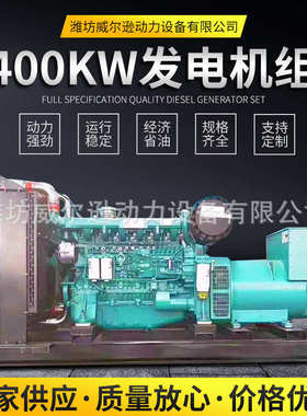 200kw备用三相柴油发电机组 250kw300千瓦柴油发电机应急发电机组