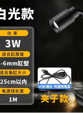 鱼缸灯led灯防水超亮鱼缸观赏灯南美缸专用射灯照明灯原生溪流灯