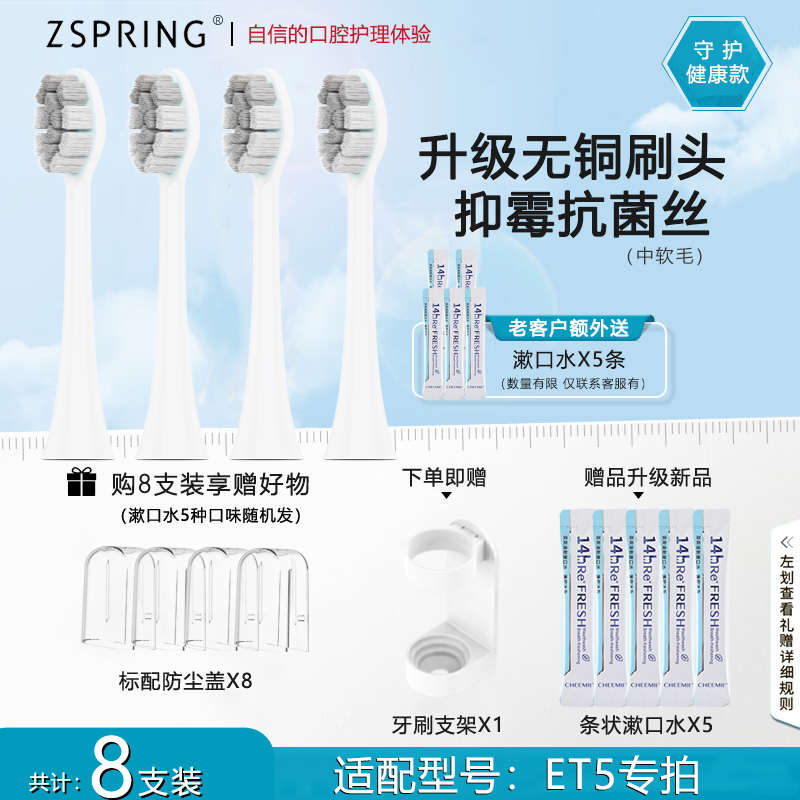 ZSPRING适配DARLIE黑人ET3/ET5电动牙刷头ETK1/儿童软毛替换