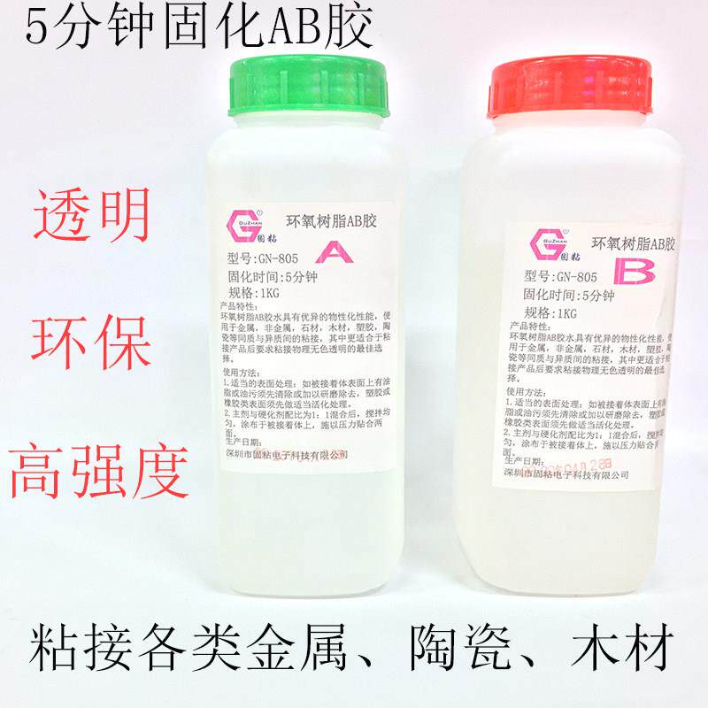 包邮AB胶水5分钟快干透明AB胶金属粘接用环氧树脂胶陶瓷木材专用