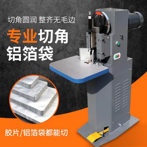 倒角机电动圆角机重型吊牌卡纸圆弧r角pvc相簿铝箔袋切角宝预120