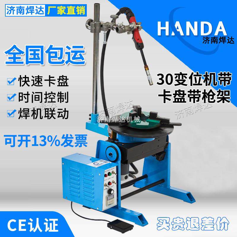30kg自动焊接变位机转台二保焊氩弧自动焊机小型旋转台专用机工具