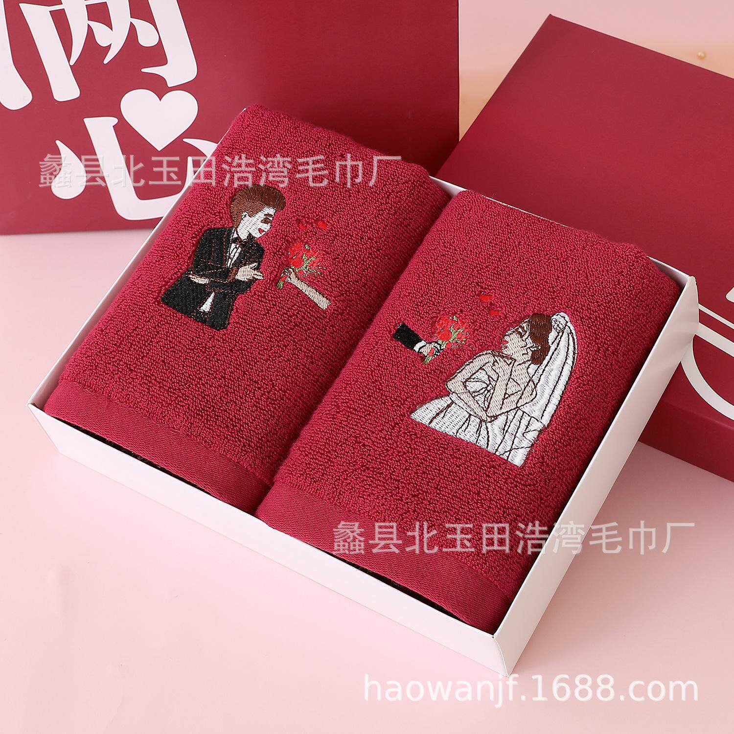 结婚陪嫁红色喜字毛巾棉一对礼盒装单双条喜事回礼婚庆伴手礼品