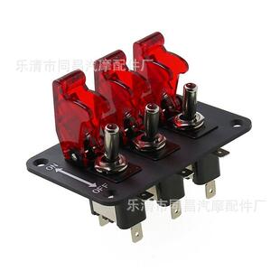 房车改装面板开关赛车3组拨动开关纽子开关铝面板组合开关12V20A