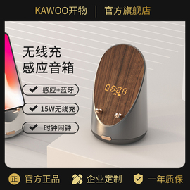 kawoo灵犀感应音箱，手机外放支架扩音器无线创意充电蓝牙音响