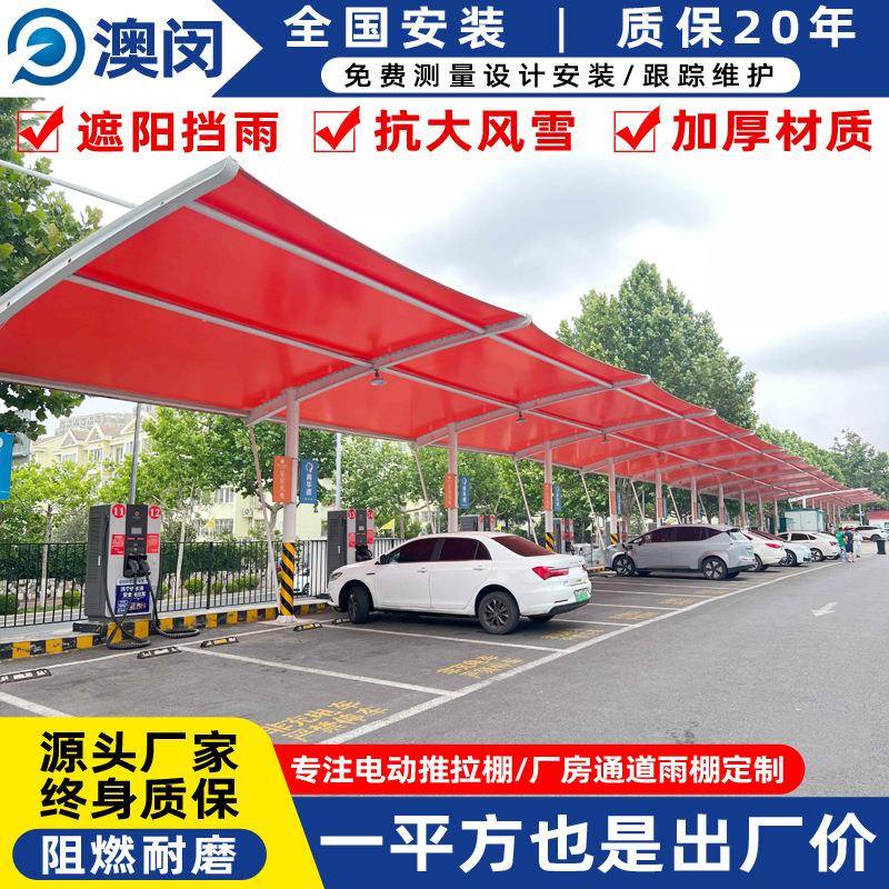 彩色张拉膜充电站雨篷郑州膜结构充电桩停车棚小区电动汽车停车蓬