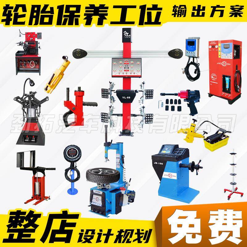 汽车维修整店全套设备龙门大剪小剪举升机升降机四轮定位仪扒胎机