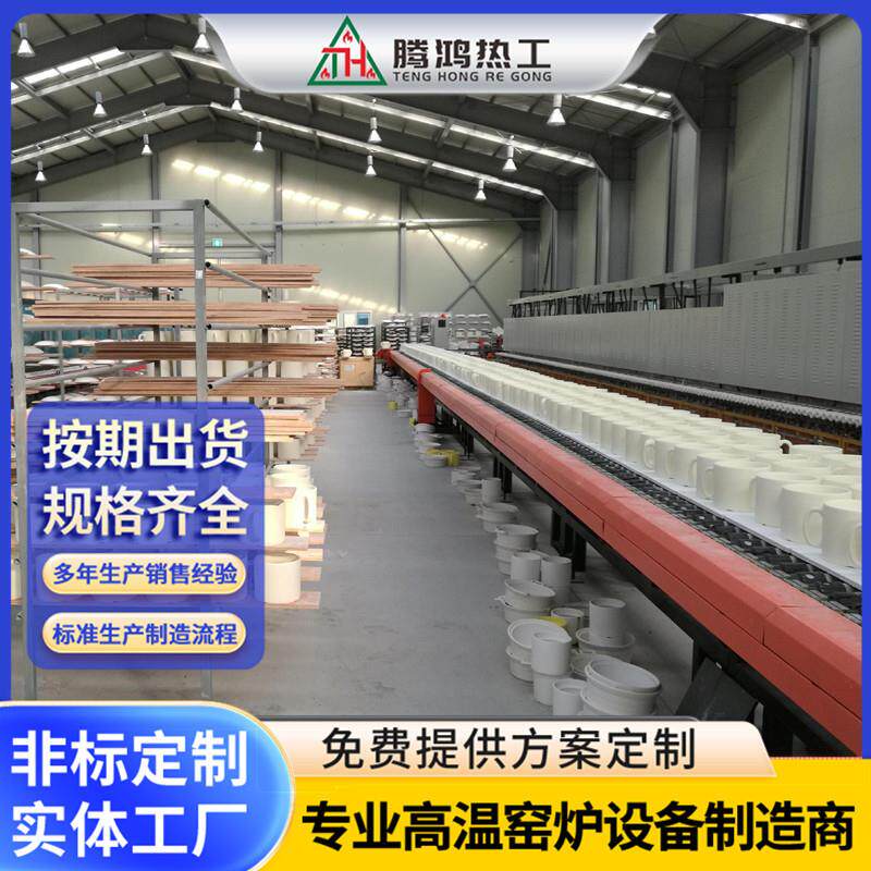 日用陶瓷电热烧成辊道窑高档陶瓷餐具的快速烧成及烤花