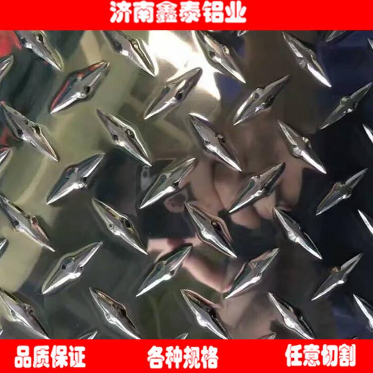 山东厂家直销2mm花纹防滑铝板铝材厂家直销