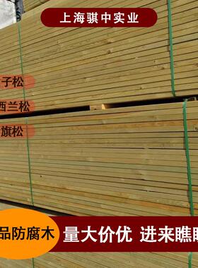 河南防木12樟子木松QDE木龙室外防腐木腐吊顶隔墙地板框架骨松条