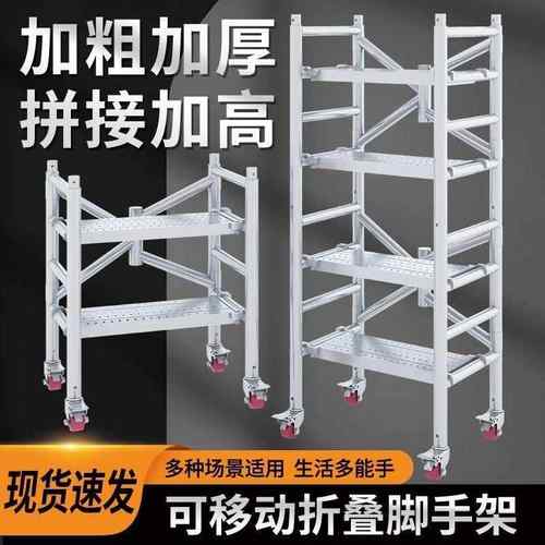 脚手架折叠升降平台直移动子厚加轮钢管活动铁45242424架子厂家销