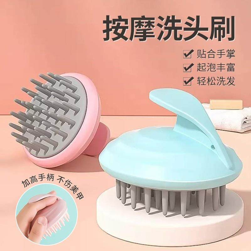 洗头刷按摩梳硅胶按摩刷洗头发神器洗发梳头部头皮止痒抓头器神器,家庭/个人清洁工具,沐浴按摩用品,淘宝优惠券,粉丝福利购,淘宝优惠卷