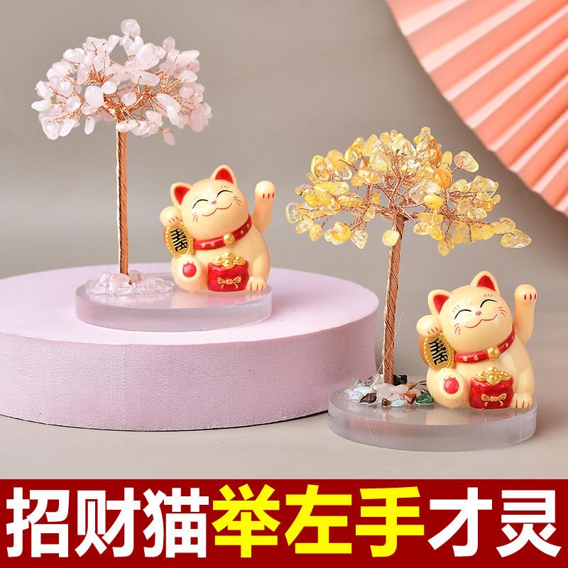 天然水晶树招财猫车载摆件自动摇手女招手中控台车前台车内小饰品