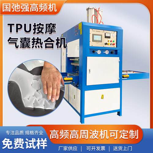 tpu高频热合机 按摩气囊焊接机 tpu气囊海绵熔接机 高周波热熔机