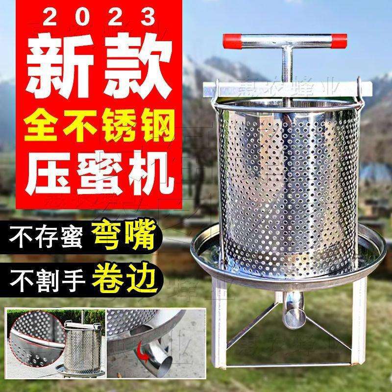 全不锈钢304压蜜机土蜂榨蜡机中蜂压蜂蜜机压榨汁机压糖机榨酒槽
