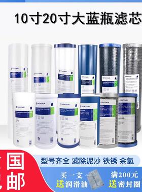 滨特尔10寸20寸大胖瓶大蓝瓶大白瓶 PP棉 RFC DFX 活性炭复合滤芯