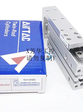 滑台气缸MXH/HLH6/HLH10X5S/10S/15-20S/25S/30S/40S/50S/60S