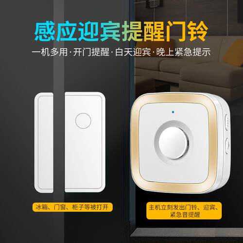 冰箱开门提醒器冰柜开关门感应器提示器店铺超市门铃铛语音报警器