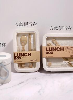 850ml小麦秆纤维方形儿童饭盒密封保鲜盒单层塑料便当小麦午餐盒
