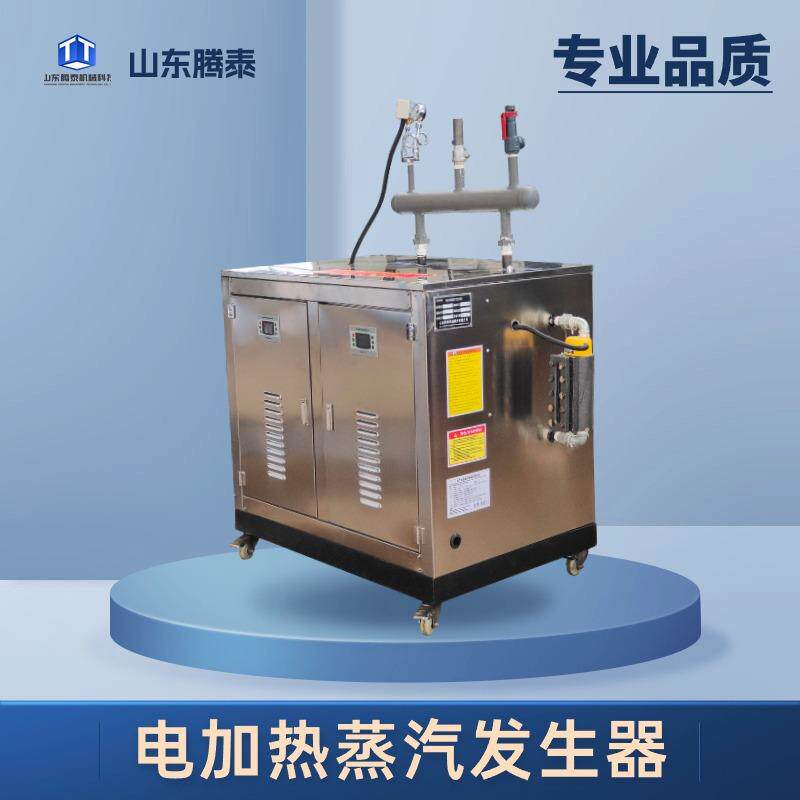 电加热蒸汽发生器养殖蒸气保温设备鸡舍热压机加温蒸汽机电热式