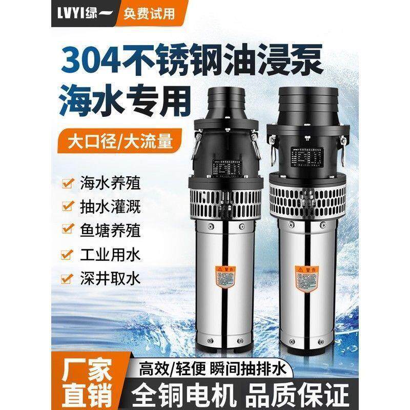 绿一轻便型QY海水养殖潜水泵耐园林移栽起吊网