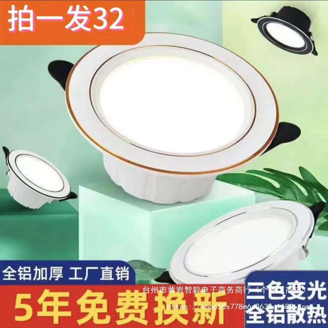 led筒灯家用客厅超薄无主灯家庭洞灯过道三色变光嵌入式孔灯其他