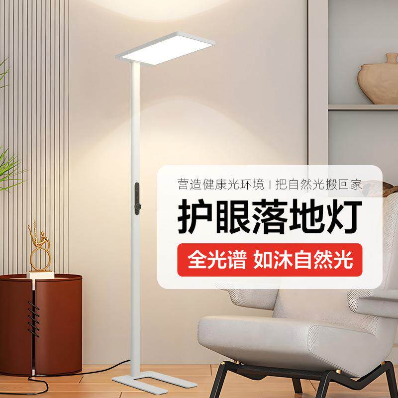 落地护眼灯全光谱立式台灯学习儿童学生书桌阅读钢琴灯大路灯直销