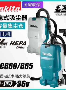 DVC660ZX4背负式吸尘器DVC665锂电池电动无刷充电集尘