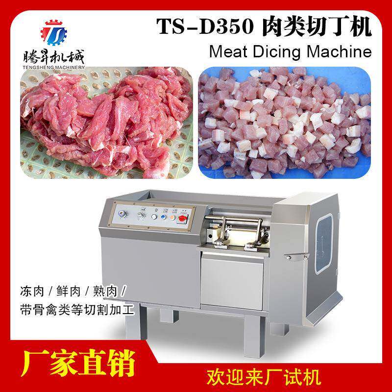 切丁机肉串切丁机五花肉切条机冻肉切丁机全自动肉类切丁机