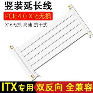 pcie4延长线双反向pcie4.0显卡延长线x16ITX机箱ssupd单反向竖装