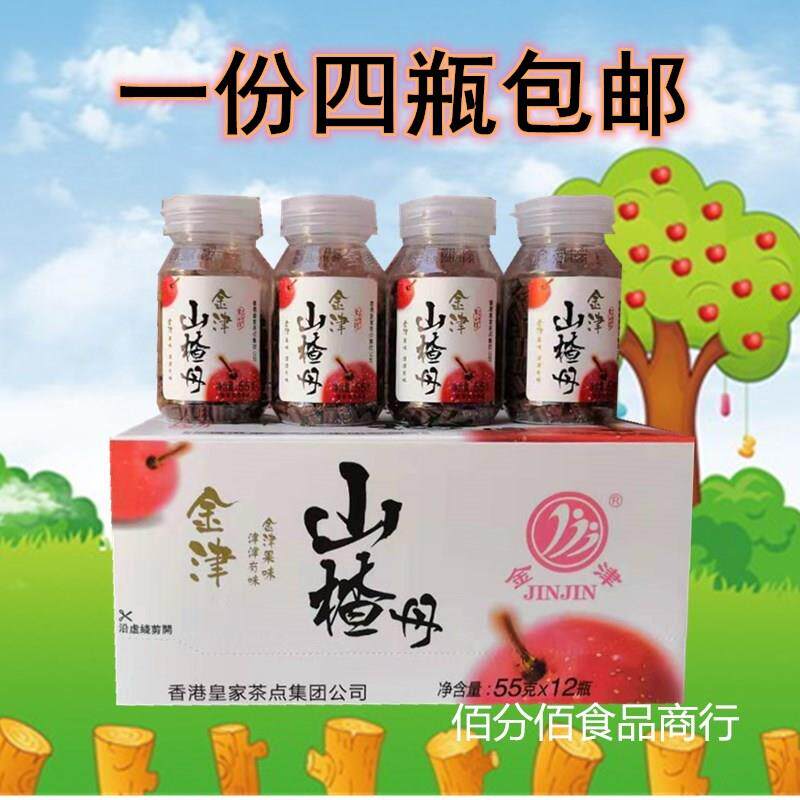 金津山楂丹四瓶香港皇家茶点55g办公室儿童年货零食