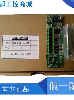 信捷模块XC-2AD2PT-BD 2AD2DA 4AD WT COM RS485/232 TBOX