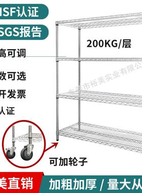 NSF电出口线网置架物防静鉻货架镀网格仓储架不锈钢929储物架